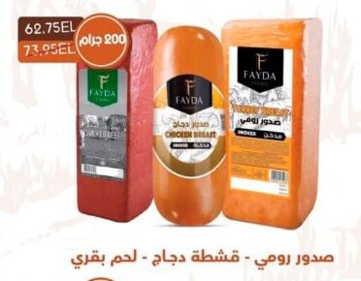 صدور دجاج available at سبينس in Egypt - القاهرة