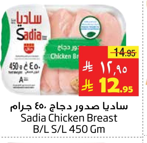 Chicken in Layan Hyper, Saudi Arabia Offers - Saudi Arabia SADIA Chicken Breast available at Layan Hyper in KSA, Saudi Arabia, Saudi - Al Khobar