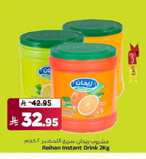 Powdered Drinks & Syrups in Al Madina Hypermarket, Saudi Arabia Offers - Saudi Arabia available at Al Madina Hypermarket in KSA, Saudi Arabia, Saudi - Riyadh