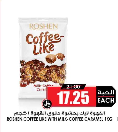 available at أسواق النخبة in مملكة العربية السعودية, السعودية, سعودية - رفحاء