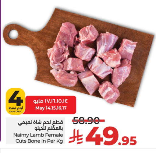 لحم الضأن / الغنم available at لولو هايبرماركت in مملكة العربية السعودية, السعودية, سعودية - حائل‎