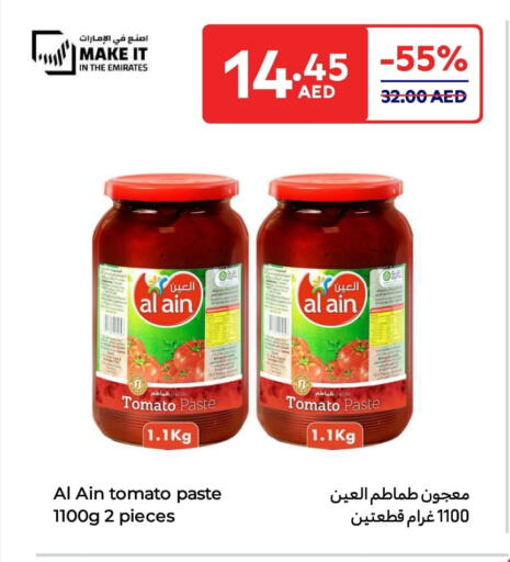 العين معجون طماطم available at كارفور in الإمارات العربية المتحدة , الامارات - الشارقة / عجمان
