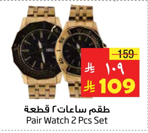 Watch in Layan Hyper, Saudi Arabia Offers - Saudi Arabia available at Layan Hyper in KSA, Saudi Arabia, Saudi - Al Khobar