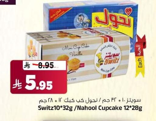 Vanilla available at المدينة هايبرماركت in مملكة العربية السعودية, السعودية, سعودية - الرياض