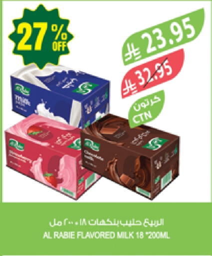 Milk & Laban in Farm , Saudi Arabia Offers - Saudi Arabia AL RABIE available at Farm in KSA, Saudi Arabia, Saudi - Sakaka