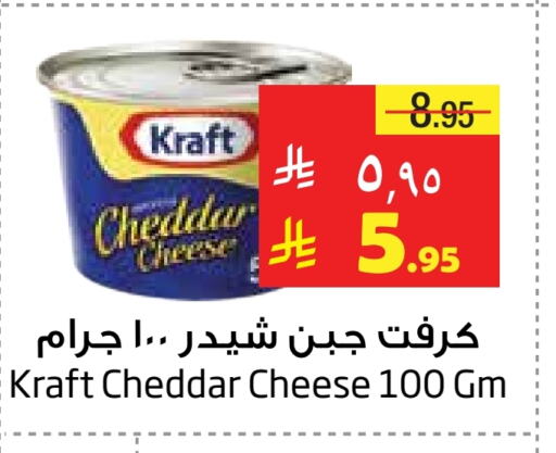 كيلوجز جبنة الشيدر available at ليان هايبر in مملكة العربية السعودية, السعودية, سعودية - الخبر‎
