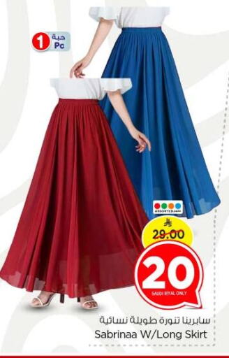 ملابس نسائية in نستو, المملكة العربية السعودية Offers - المملكة العربية السعودية available at نستو in مملكة العربية السعودية, السعودية, سعودية - بريدة