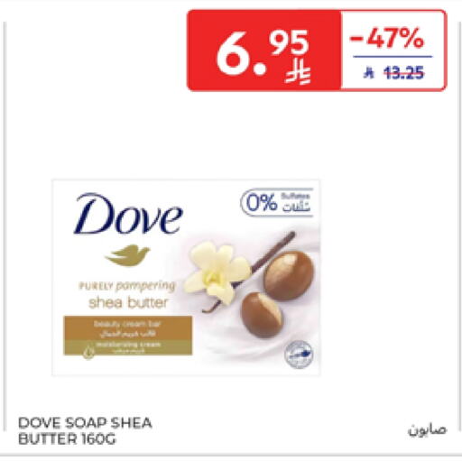 دوف available at كارفور in مملكة العربية السعودية, السعودية, سعودية - سكاكا