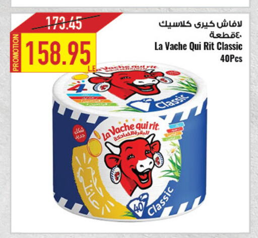 Yogurt & Labneh in Oscar Grand Stores , Egypt Offers - Egypt LAVACHQUIRIT available at Oscar Grand Stores in Egypt - Cairo