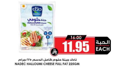 NADEC Halloumi available at Prime Supermarket in KSA, Saudi Arabia, Saudi - Az Zulfi