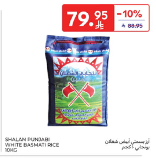 Basmati / Biryani Rice available at Carrefour in KSA, Saudi Arabia, Saudi - Al Khobar