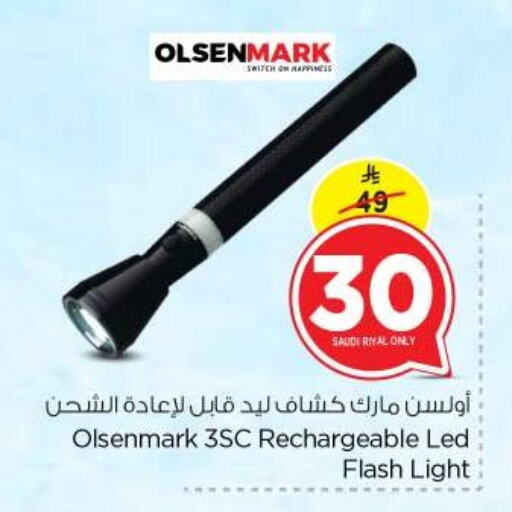 Lighting in Nesto, Saudi Arabia Offers - Saudi Arabia available at Nesto in KSA, Saudi Arabia, Saudi - Al-Kharj
