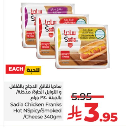 زيت الزنجبيل نقانق الدجاج available at لولو هايبرماركت in مملكة العربية السعودية, السعودية, سعودية - خميس مشيط