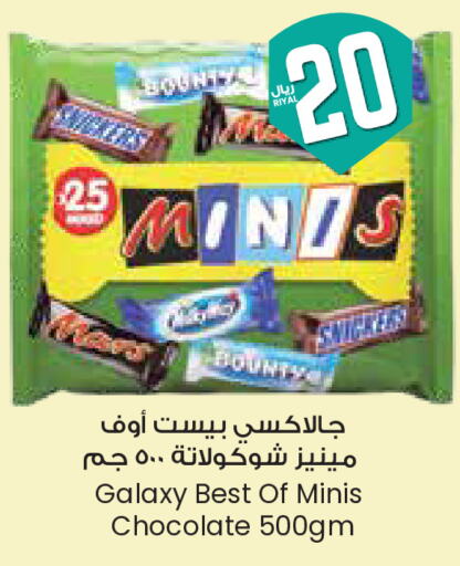 الشوكولاتة و الحلاوة in ستي فلاور, المملكة العربية السعودية Offers - المملكة العربية السعودية available at ستي فلاور in مملكة العربية السعودية, السعودية, سعودية - الخبر