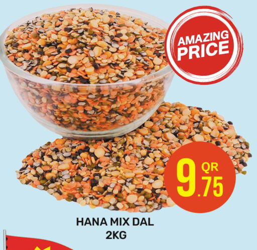 البقول، الفول والحبوب in مجلس هايبرماركت, قطر Offers - قطر available at مجلس هايبرماركت in قطر - الريان