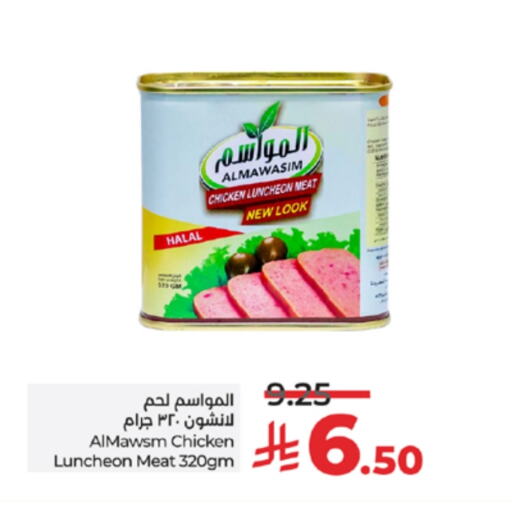 Canned & Packeted in LULU Hypermarket, Saudi Arabia Offers - Saudi Arabia available at LULU Hypermarket in KSA, Saudi Arabia, Saudi - Khamis Mushait