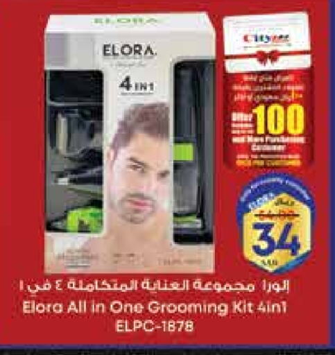 إلورا كريم إزالة الشعر available at ستي فلاور in مملكة العربية السعودية, السعودية, سعودية - الرياض