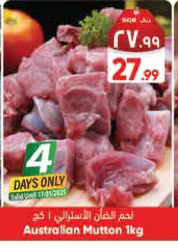 لحم الضأن / الغنم available at ستي فلاور in مملكة العربية السعودية, السعودية, سعودية - حائل‎