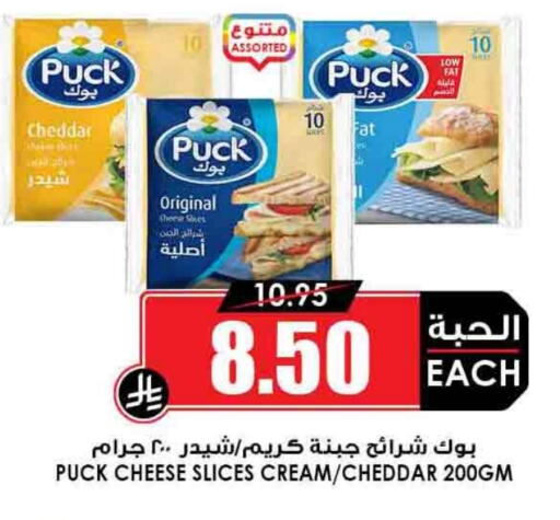 PUCK Slice Cheese available at Prime Supermarket in KSA, Saudi Arabia, Saudi - Qatif