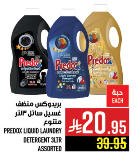 منظف available at أبراج هايبر ماركت in مملكة العربية السعودية, السعودية, سعودية - مكة المكرمة