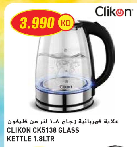أدوات المطبخ in جراند هايبر, الكويت Offers - الكويت كليكون غلاية available at جراند هايبر in الكويت - محافظة الأحمدي