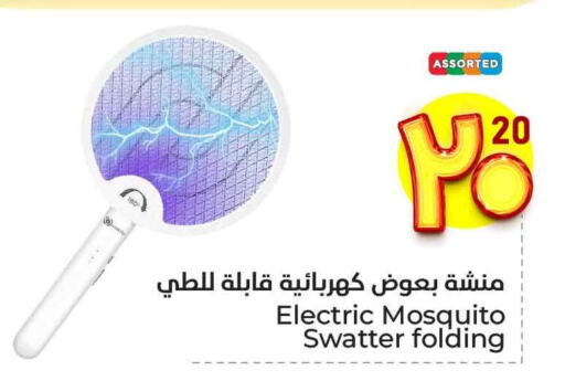 Insect Repellent in Hyper Al Wafa, Saudi Arabia Offers - Saudi Arabia available at Hyper Al Wafa in KSA, Saudi Arabia, Saudi - Ta'if
