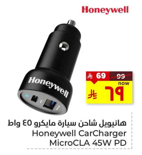Accessories - Electronics in Hyper Al Wafa, Saudi Arabia Offers - Saudi Arabia HONEYWELL Charger available at Hyper Al Wafa in KSA, Saudi Arabia, Saudi - Ta'if