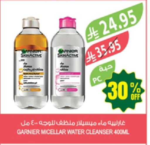 GARNIER Face Wash available at Farm  in KSA, Saudi Arabia, Saudi - Al Khobar