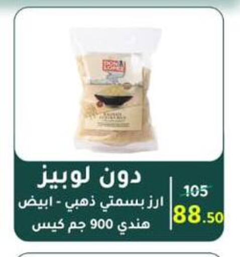 Rice in Wekalet Elmansoura - Dakahlia , Egypt Offers - Egypt Basmati / Biryani Rice available at Wekalet Elmansoura - Dakahlia in Egypt - Cairo