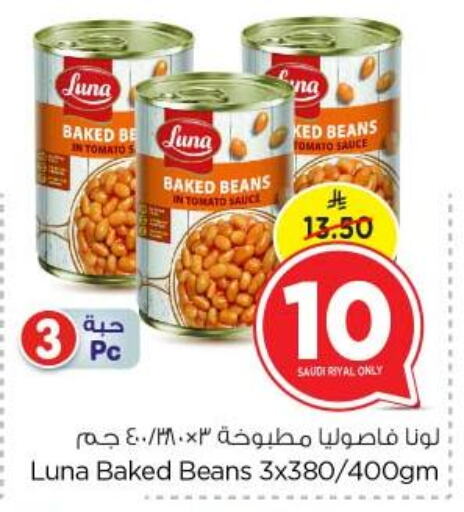 LUNA Baked Beans available at Nesto in KSA, Saudi Arabia, Saudi - Buraidah