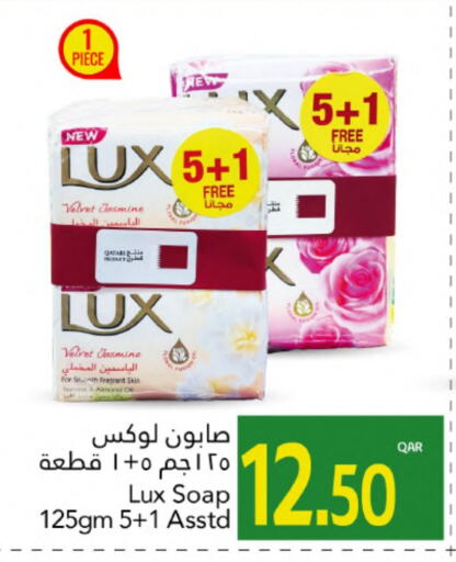 لوكس available at جلف فود سنتر in قطر - الخور