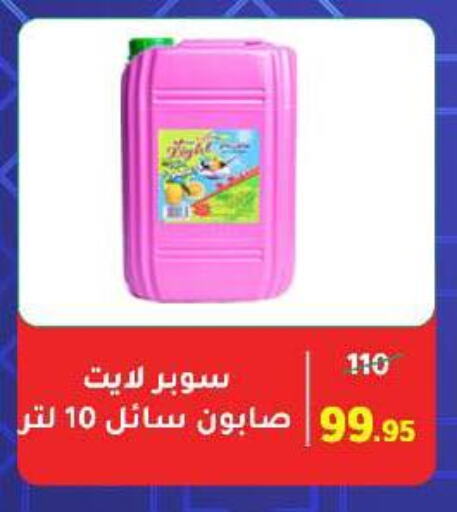 Cleaning in Wekalet Elmansoura - Dakahlia , Egypt Offers - Egypt available at Wekalet Elmansoura - Dakahlia in Egypt - Cairo