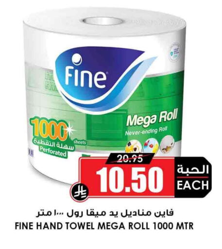 FINE available at Prime Supermarket in KSA, Saudi Arabia, Saudi - Wadi ad Dawasir