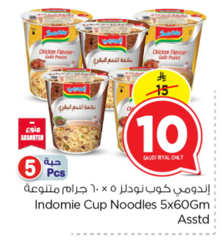 Pasta & Noodles in Nesto, Saudi Arabia Offers - Saudi Arabia INDOMIE Instant Cup Noodles available at Nesto in KSA, Saudi Arabia, Saudi - Al Khobar