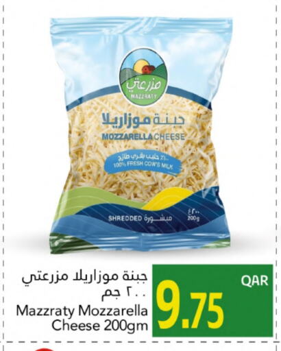موزاريلا available at جلف فود سنتر in قطر - الريان