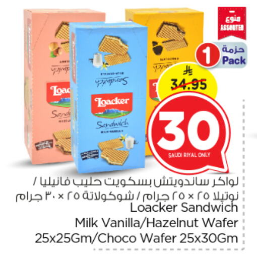 Biscuits in Nesto, Saudi Arabia Offers - Saudi Arabia Vanilla available at Nesto in KSA, Saudi Arabia, Saudi - Al Khobar