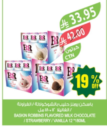 Milk & Laban in Farm , Saudi Arabia Offers - Saudi Arabia Flavoured Milk available at Farm in KSA, Saudi Arabia, Saudi - Sakaka