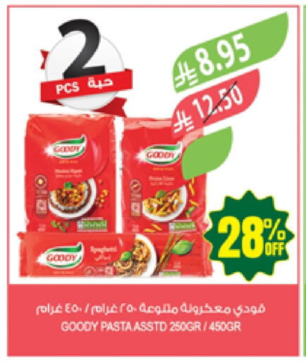 Pasta & Noodles in Farm , Saudi Arabia Offers - Saudi Arabia GOODY Pasta available at Farm in KSA, Saudi Arabia, Saudi - Najran
