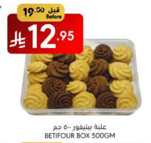 Sweets in Manuel Market, Saudi Arabia Offers - Saudi Arabia available at Manuel Market in KSA, Saudi Arabia, Saudi - Riyadh