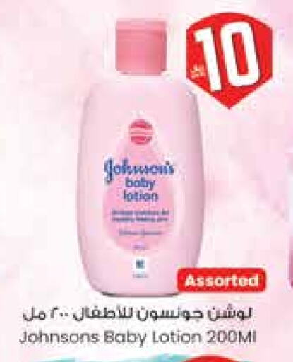 JOHNSONS available at City Flower in KSA, Saudi Arabia, Saudi - Hail