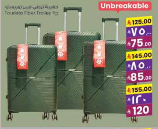 الأمتعة in ستي فلاور, المملكة العربية السعودية Offers - المملكة العربية السعودية عربة available at ستي فلاور in مملكة العربية السعودية, السعودية, سعودية - حائل