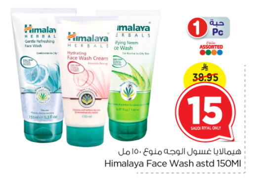 HIMALAYA Face Wash available at Nesto in KSA, Saudi Arabia, Saudi - Al Khobar
