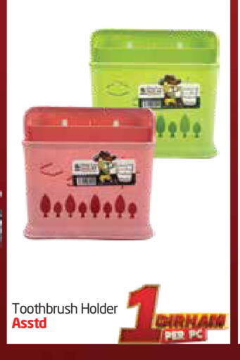 العناية بالأسنان in مركز دلتا, UAE Offers - الإمارات العربية المتحدة فرشاة أسنان available at مركز دلتا in الإمارات العربية المتحدة , الامارات - الشارقة / عجمان