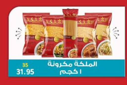 Pasta & Noodles in Wekalet Elmansoura - Dakahlia , Egypt Offers - Egypt Pasta available at Wekalet Elmansoura - Dakahlia in Egypt - Cairo