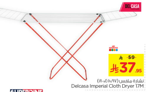 Dryer Stand available at Nesto in KSA, Saudi Arabia, Saudi - Al Hasa