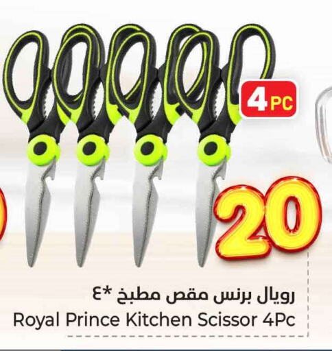الأساسيات المنزلية in هايبر الوفاء, المملكة العربية السعودية Offers - المملكة العربية السعودية available at هايبر الوفاء in مملكة العربية السعودية, السعودية, سعودية - الرياض