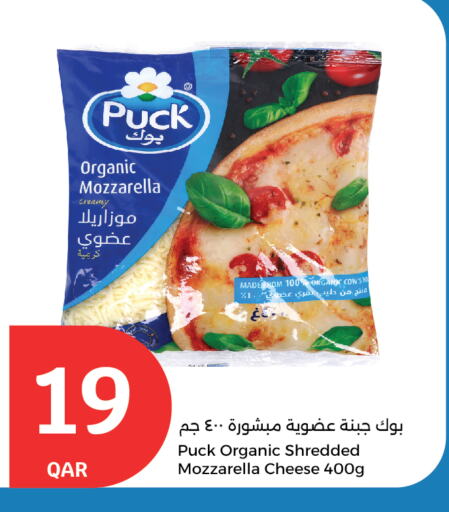 بوك موزاريلا available at سيتي هايبرماركت in قطر - الخور