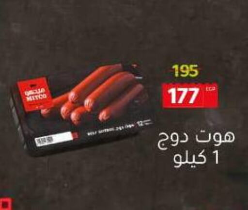 available at Wekalet Elmansoura - Dakahlia  in Egypt - Cairo