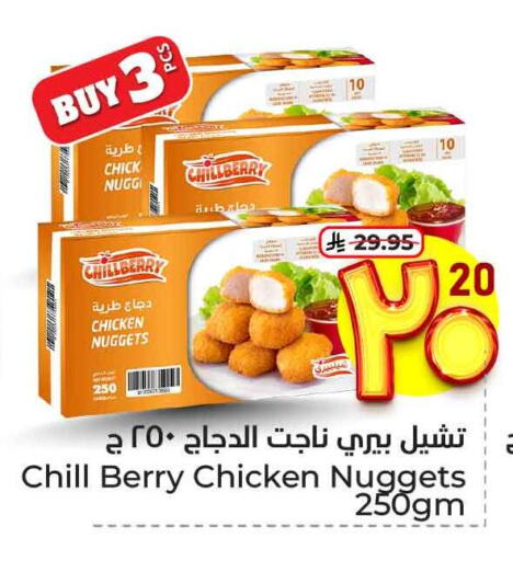Chicken in Hyper Al Wafa, Saudi Arabia Offers - Saudi Arabia Chicken Nuggets available at Hyper Al Wafa in KSA, Saudi Arabia, Saudi - Ta'if