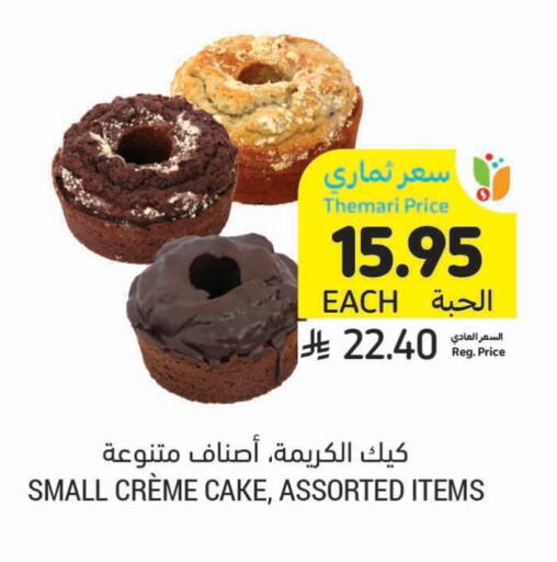 available at Tamimi Market in KSA, Saudi Arabia, Saudi - Al Khobar